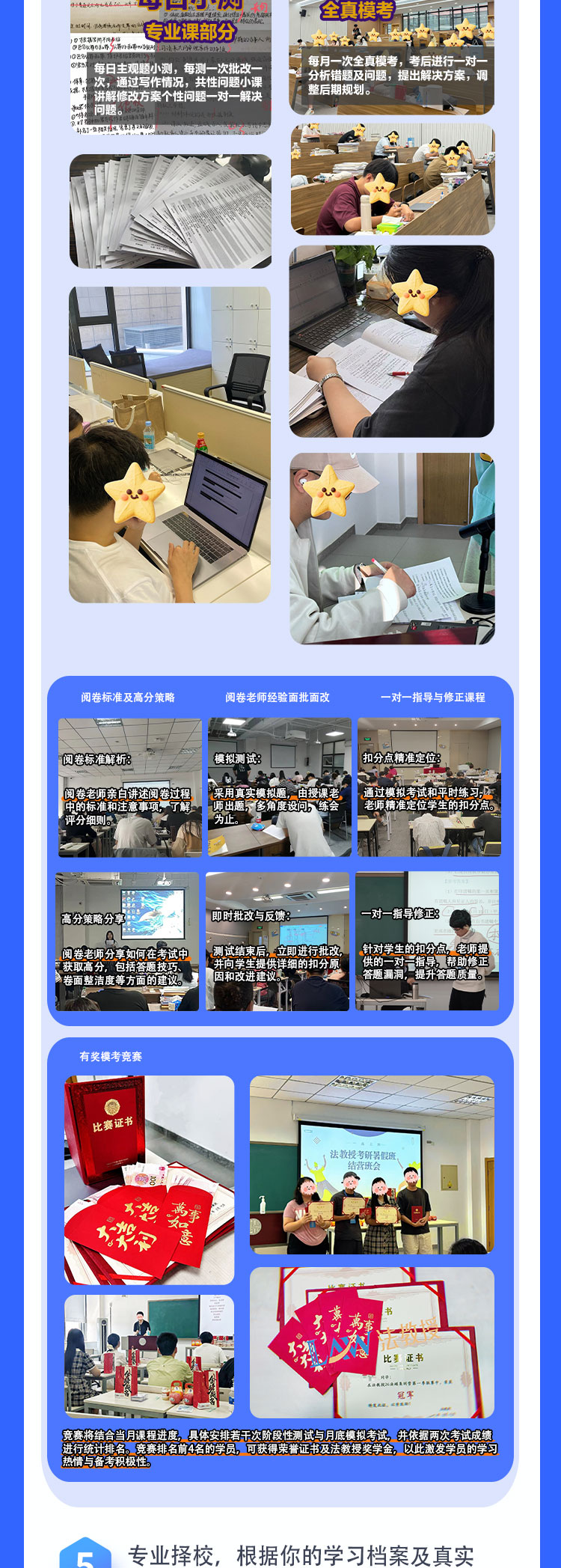 2027法律硕士面授全年集训班(精品小班)