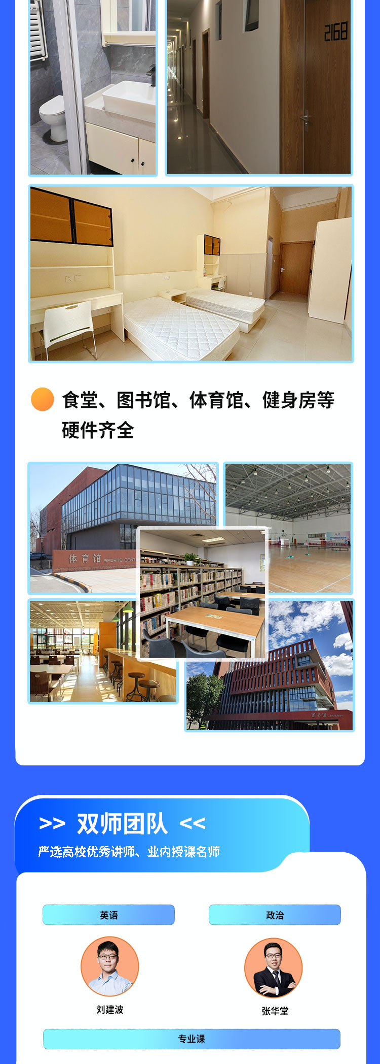 2027法律硕士面授全年集训班(精品小班)