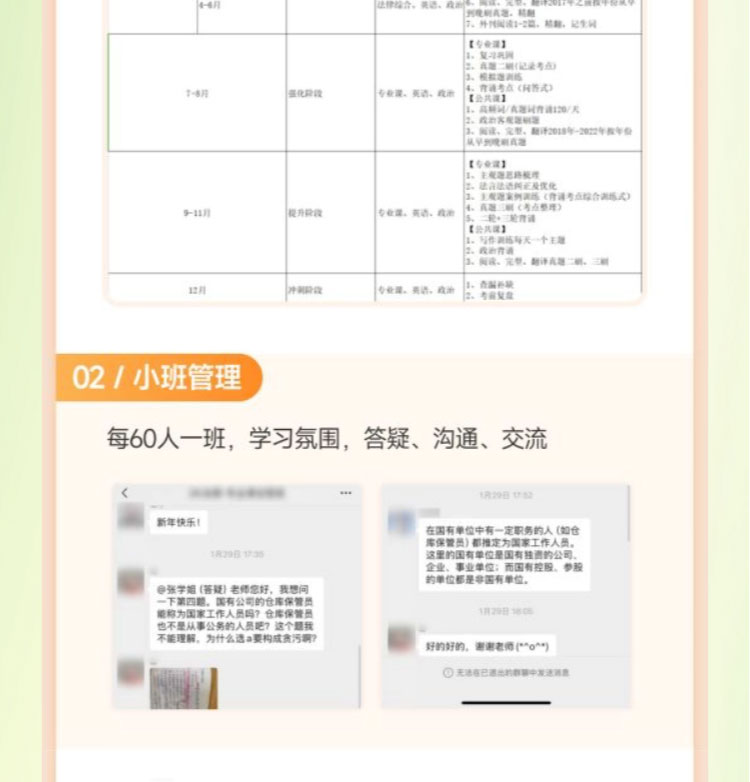 2027法律硕士考研专业课全程班