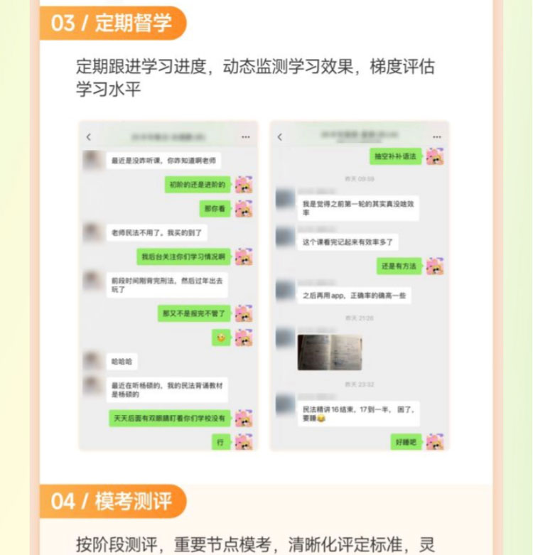 2027法律硕士考研专业课全程班