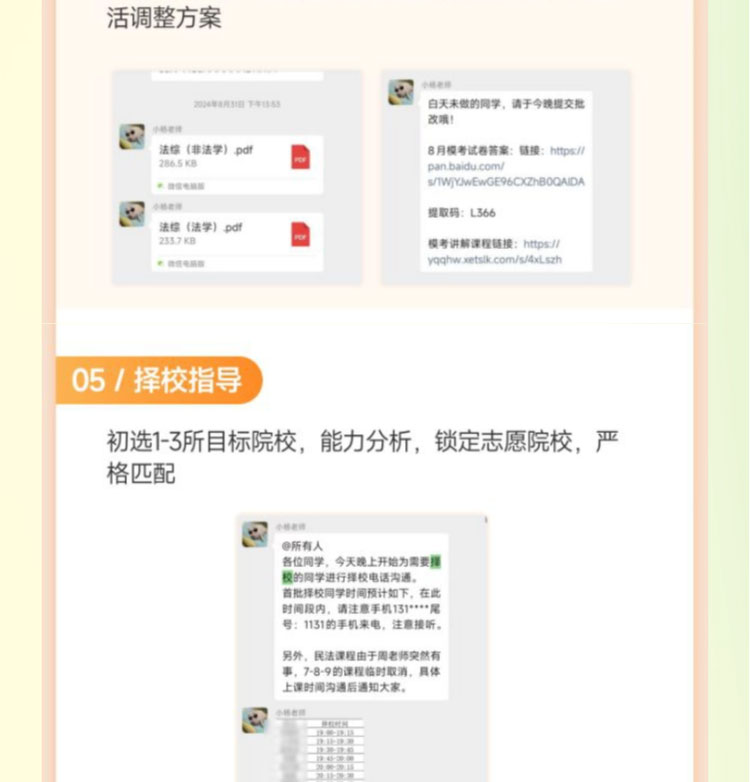 2027法律硕士考研专业课全程班