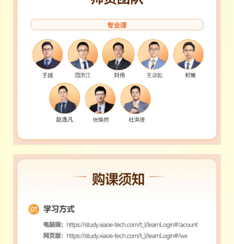 2027法律硕士考研专业课全程班