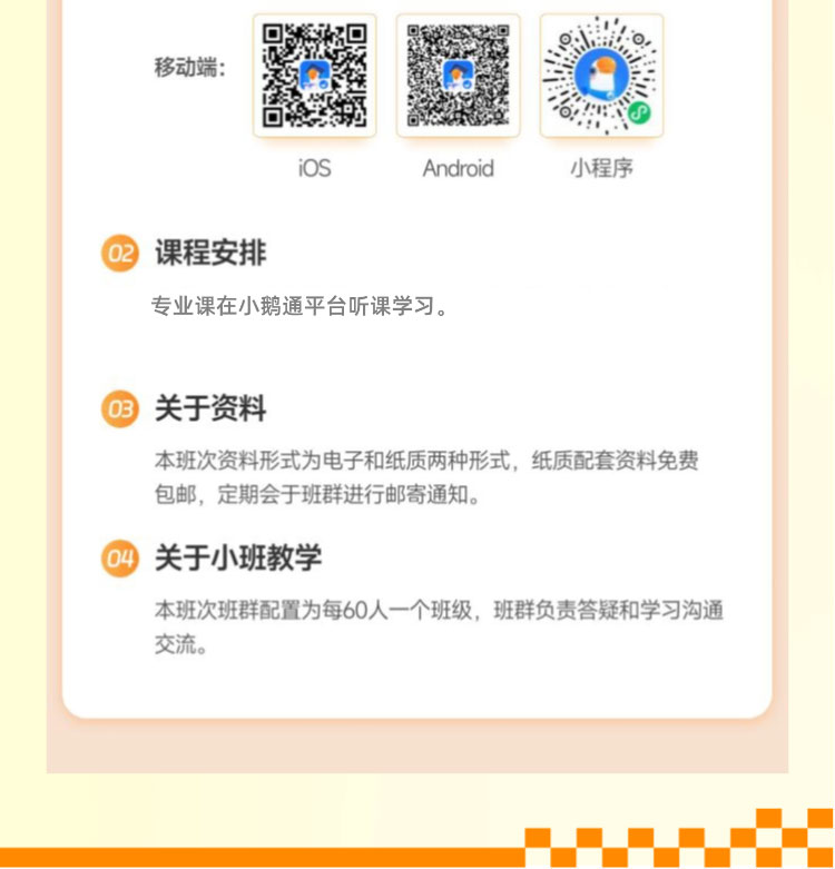 2027法律硕士考研专业课全程班