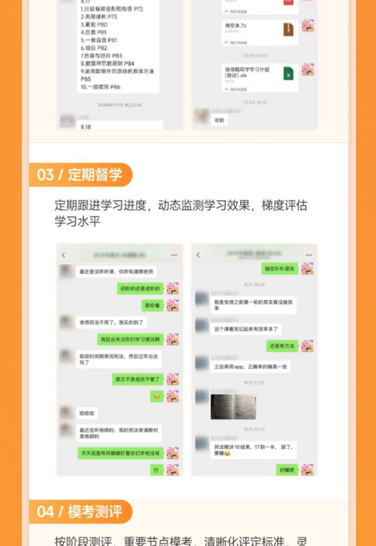 2027法律硕士考研VIP定制班