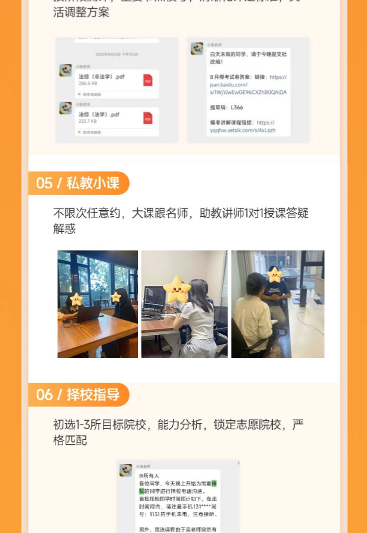 2027法律硕士考研VIP定制班