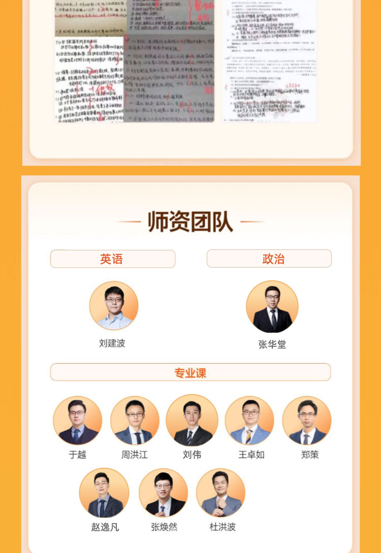 2027法律硕士考研VIP定制班