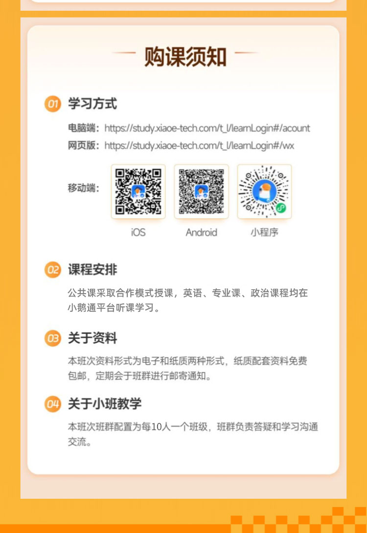 2027法律硕士考研VIP定制班