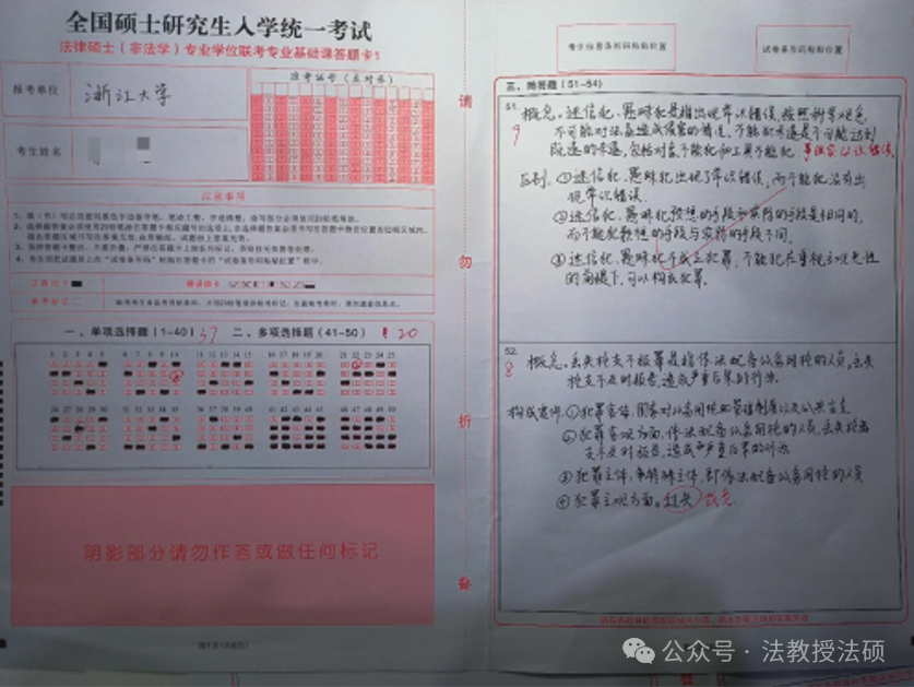 法律硕士｜工科跨考法学上岸浙江大学的超干货经验帖！