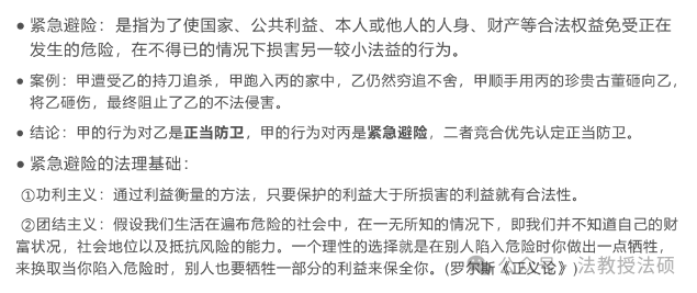 法律硕士｜工科跨考法学上岸浙江大学的超干货经验帖！
