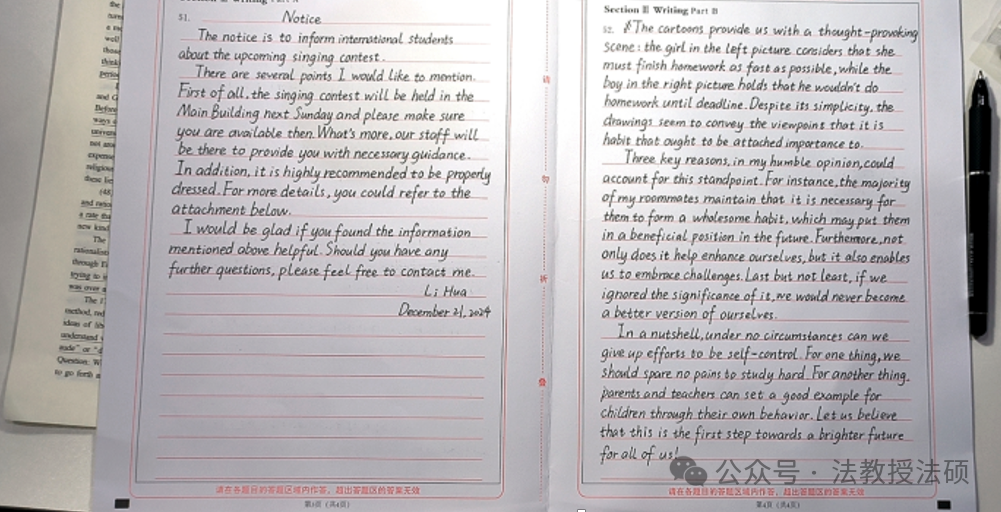 法律硕士｜工科跨考法学上岸浙江大学的超干货经验帖！