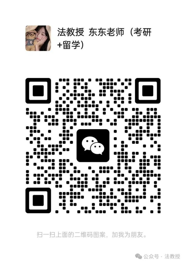 法律硕士经验贴征集｜每一段考研故事都值得被记录【长期有效】