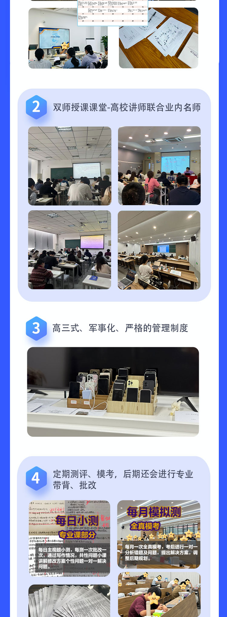 2027法律硕士面授半年集训班