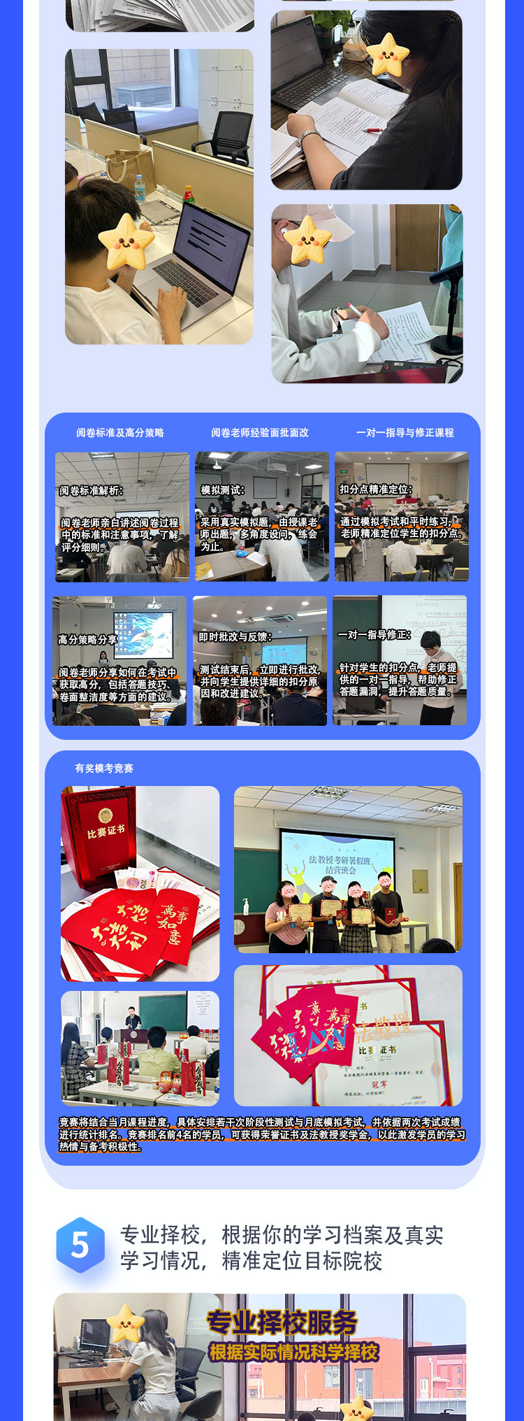 2027法律硕士面授半年集训班