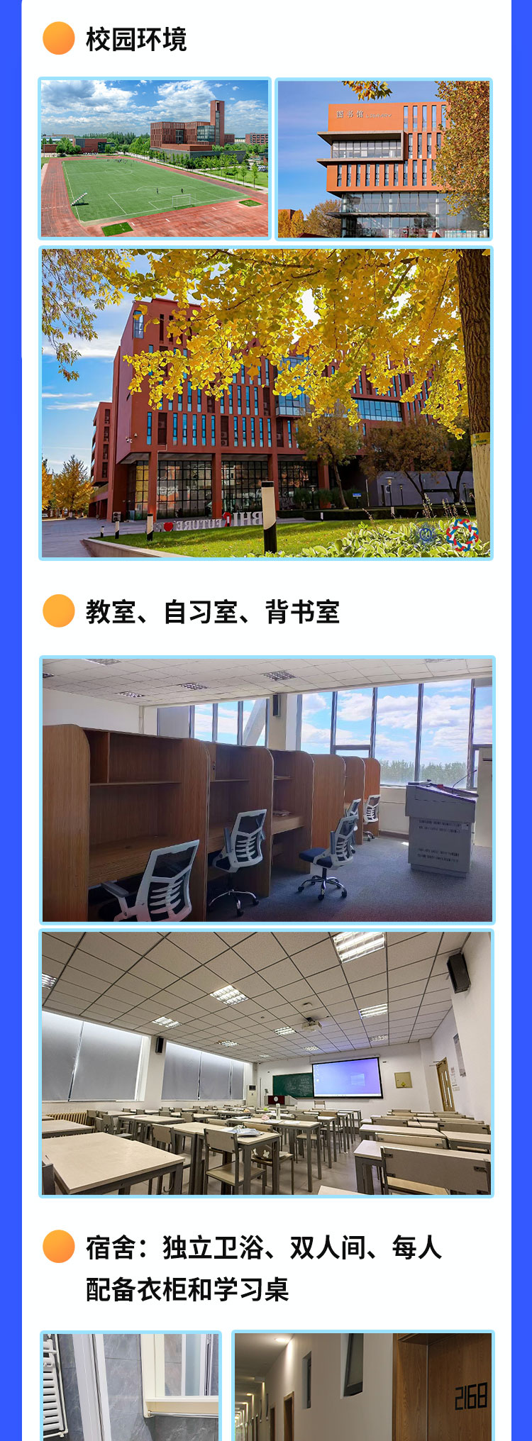 2027法律硕士面授半年集训班