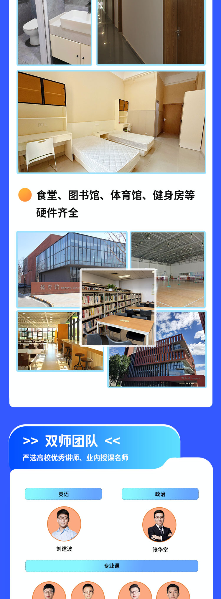 2027法律硕士面授半年集训班