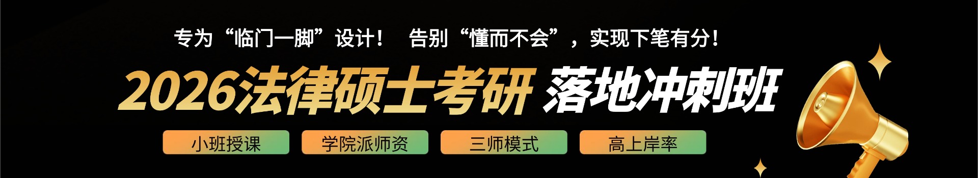 落地冲刺班来啦！